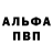 Кетамин VHQ Nal Abdullayev