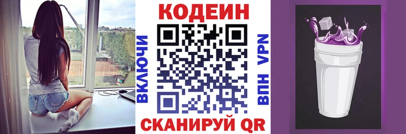 blacksprut ССЫЛКА  Ува  Кодеин Purple Drank 