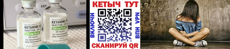 Кетамин VHQ  Ува 