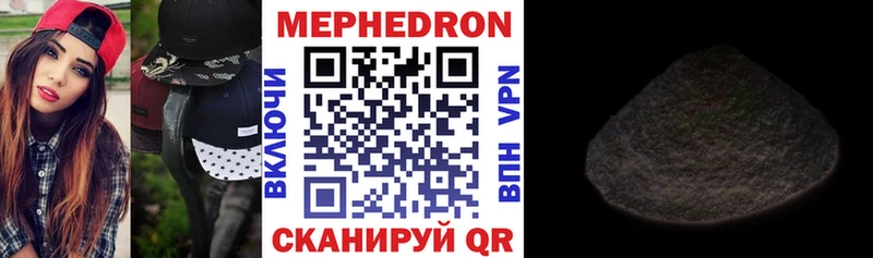 Мефедрон  Ува