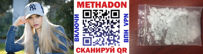 МЕТАДОН VHQ купить Ува